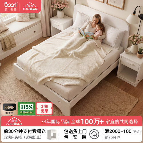 Boori实木儿童床全实木材质