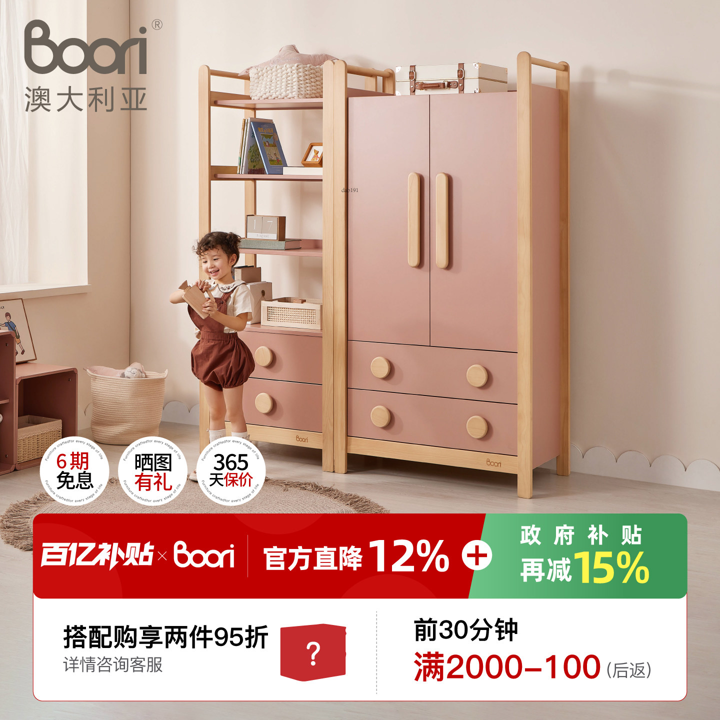 Boori泰迪儿童衣柜家用卧室简约现代木柜子小户型储物柜北欧衣橱,住宅家具,儿童衣柜,淘宝优惠券,粉丝福利购,淘宝优惠卷