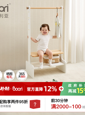 Boori进口实木儿童挂衣架宝宝衣服架子卧室衣帽置物架小孩衣鞋柜