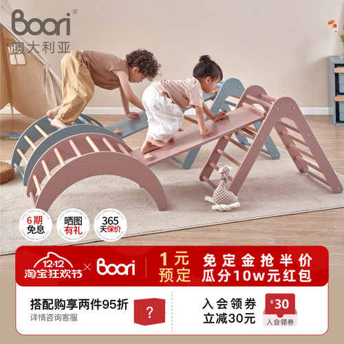 Boori小型攀爬架宝宝家用滑滑梯双面滑梯儿童室内三角拱形攀爬架