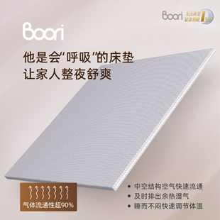 boori4D空气纤维床垫双人床垫可拆水洗榻榻米瑜伽垫婴儿童3D床垫