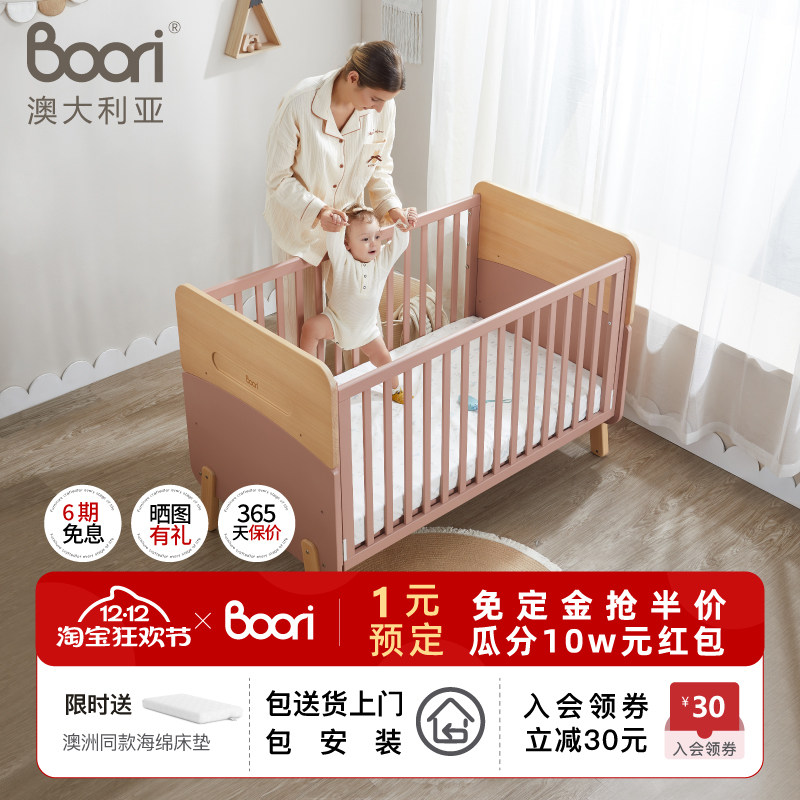 boori多功能实木婴儿床