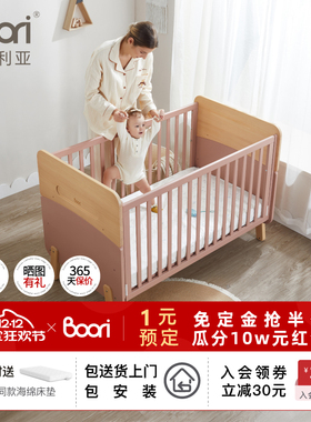 Boori尼特进口实木新生婴儿床多功能儿童床宝宝摇篮床加宽婴童床