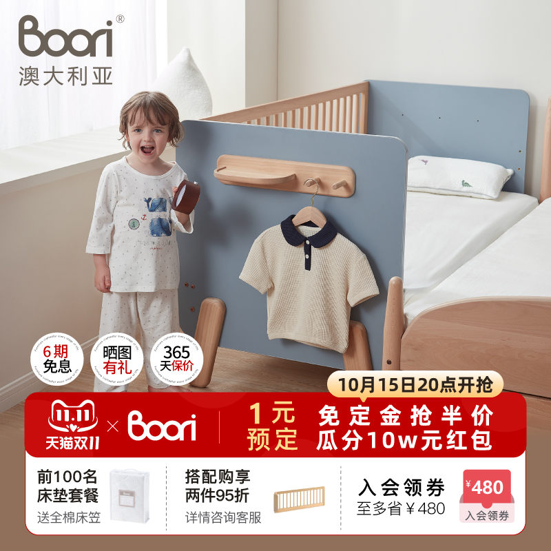 Boori多功能儿童拼接床床边床