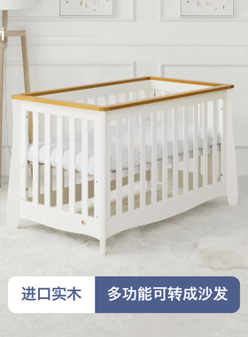 Boori诗文欧式新生婴儿床进口实木多功能宝宝床bb床护栏拼接床GB