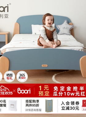 Boori森莎儿童床男孩女孩单人床简约1.2米单人床卧室环保1.5家具