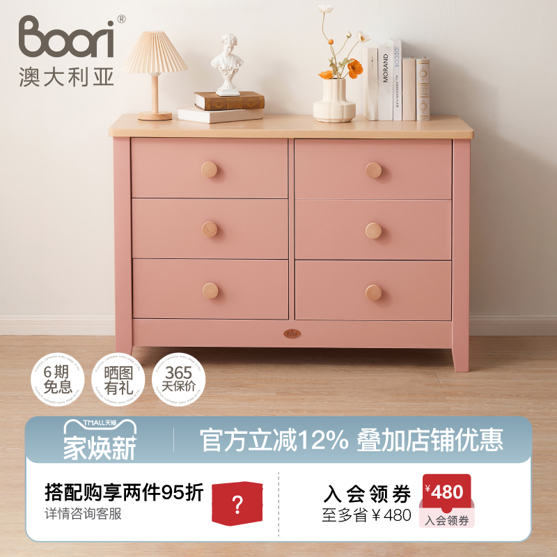 boori儿童多功能储物箱木质衣柜