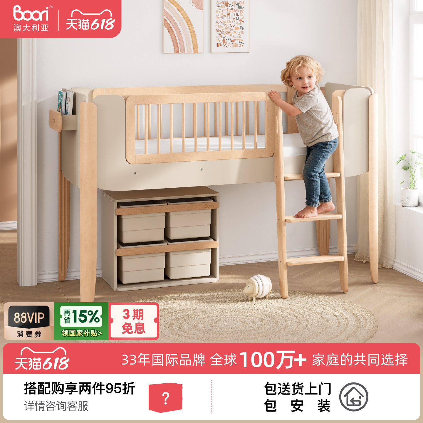 Boori 雅拉儿童实木高架床半高床储物床进口榉木爬梯床架上床下空