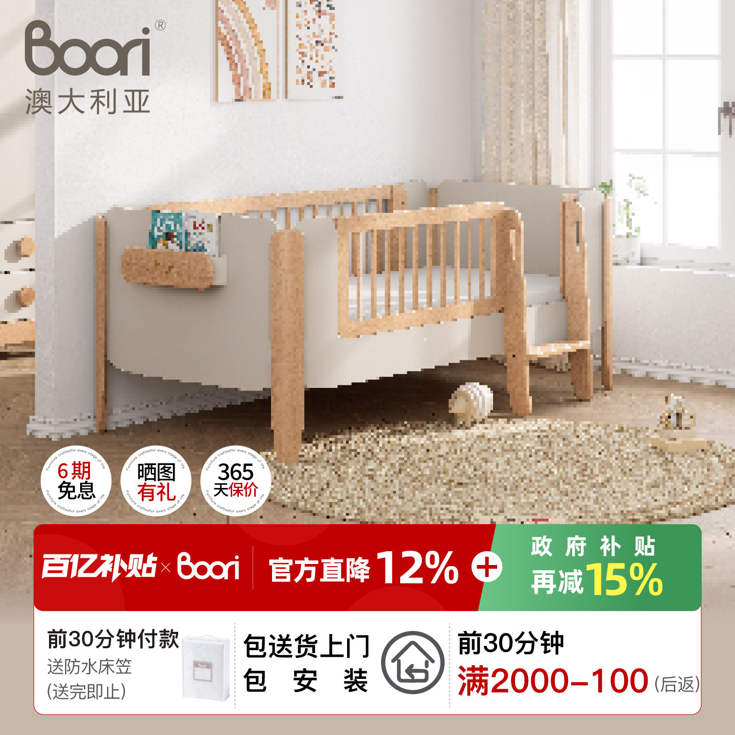 Boori雅拉实木多功能床边床宝宝拼接床儿童围栏床男孩女孩单人床,住宅家具,儿童护栏床,淘宝优惠券,粉丝福利购,淘宝优惠卷