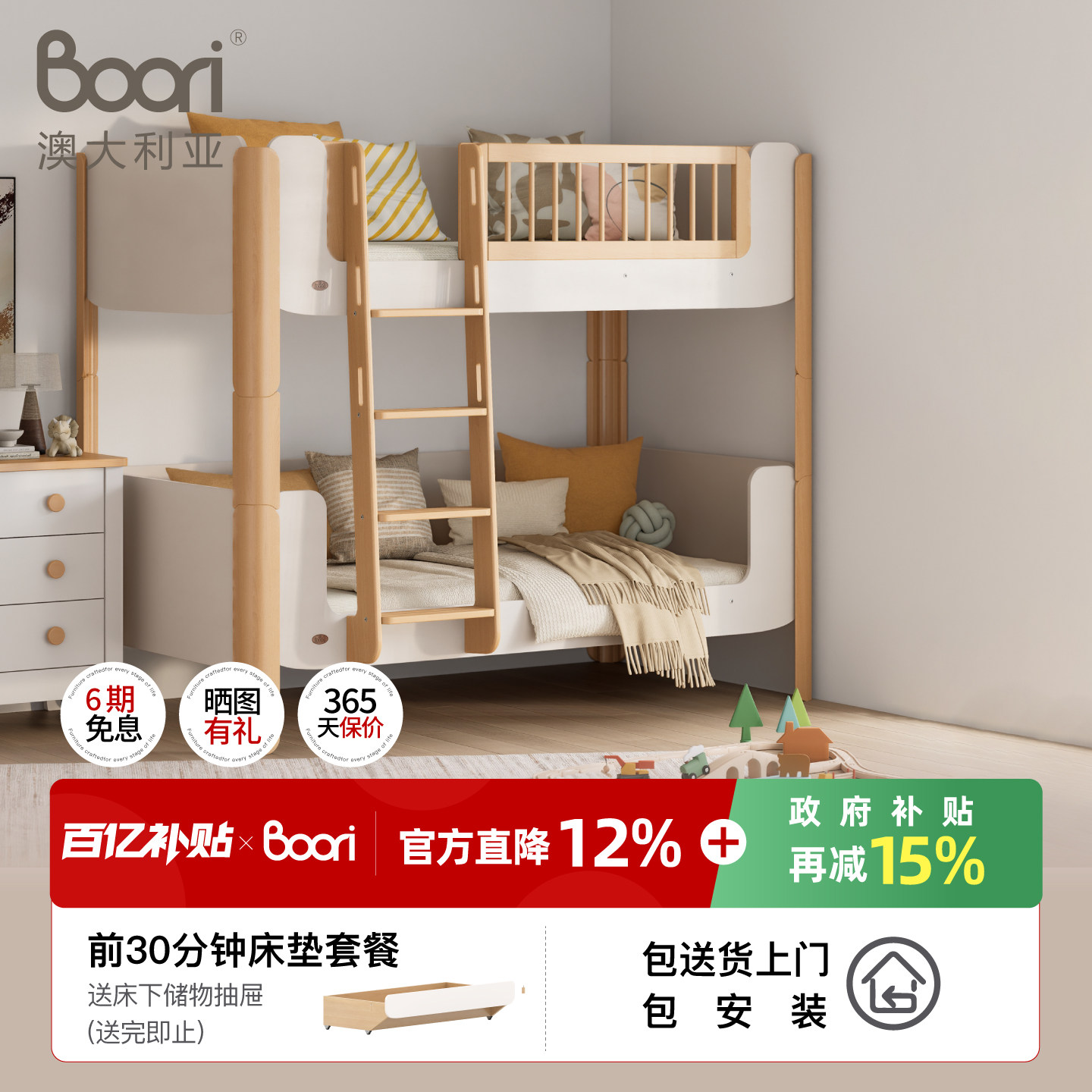 Boori 雅拉实木双层床儿童床子母床男孩女孩高低床小户型床上下铺,住宅家具,高低/子母床,淘宝优惠券,粉丝福利购,淘宝优惠卷