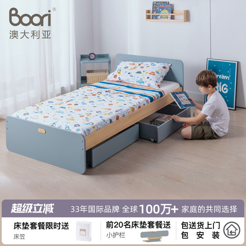 Boori尼特单人儿童床
