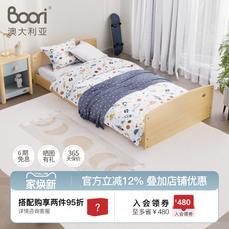 Boori蒙氏地板床地台床实木儿童床多功能榻榻米落屋床简约单人床