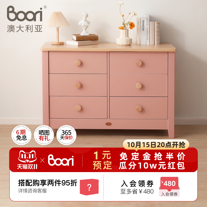 boori儿童多功能储物箱木质衣柜