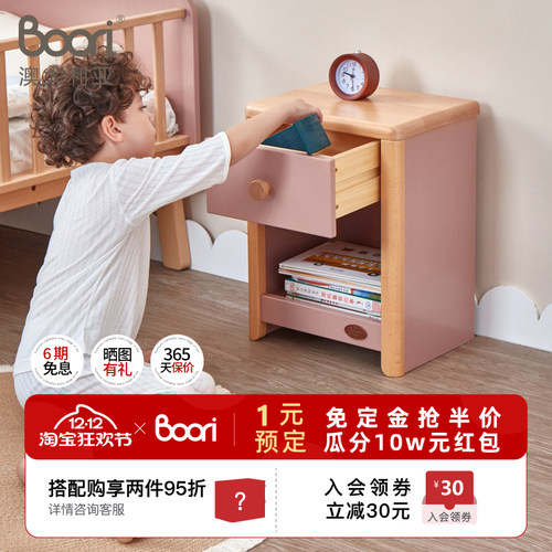 Boori进口实木床头柜儿童床边小柜子卧室收纳柜储物柜简约艾芙兰