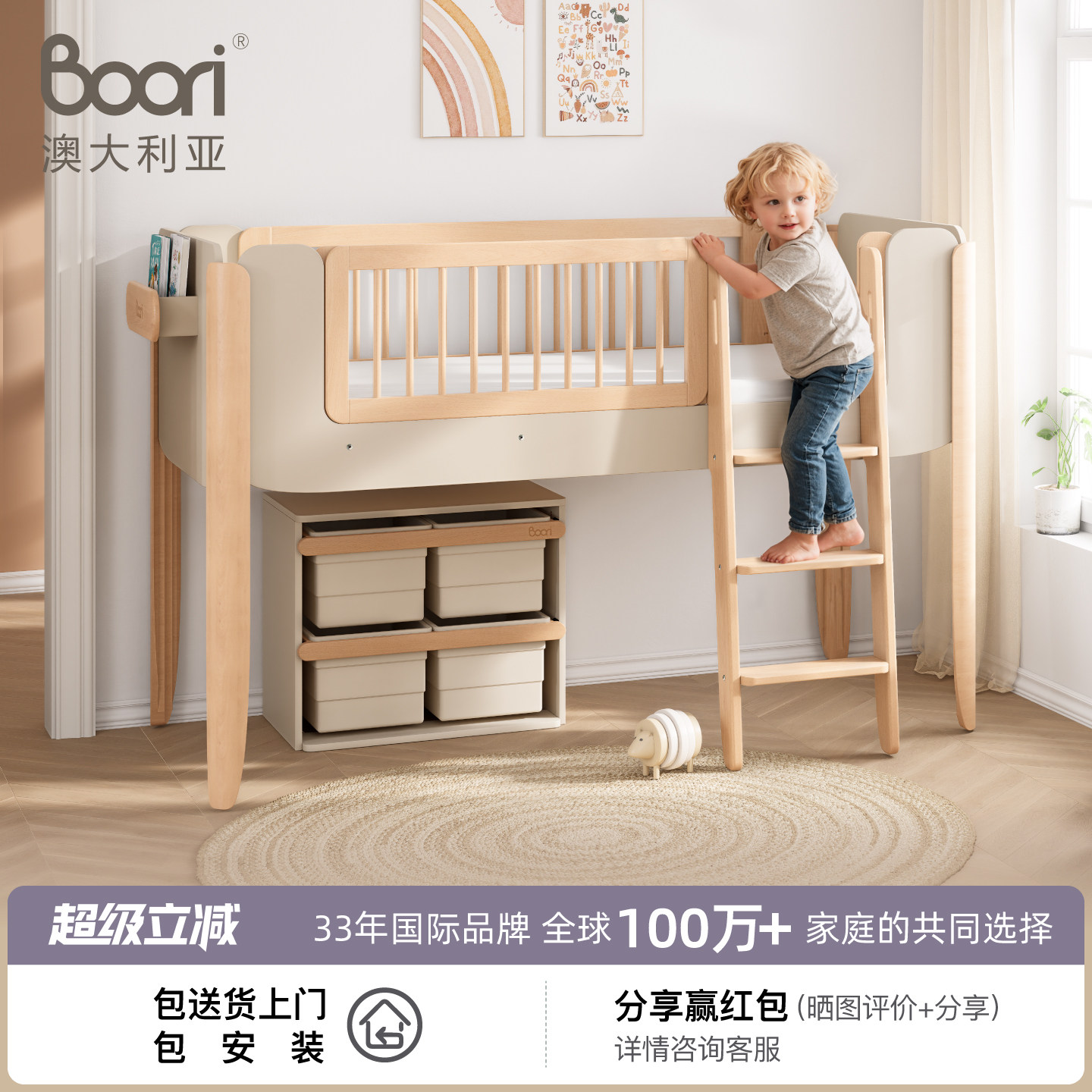 Boori雅拉儿童高架床半高床图片