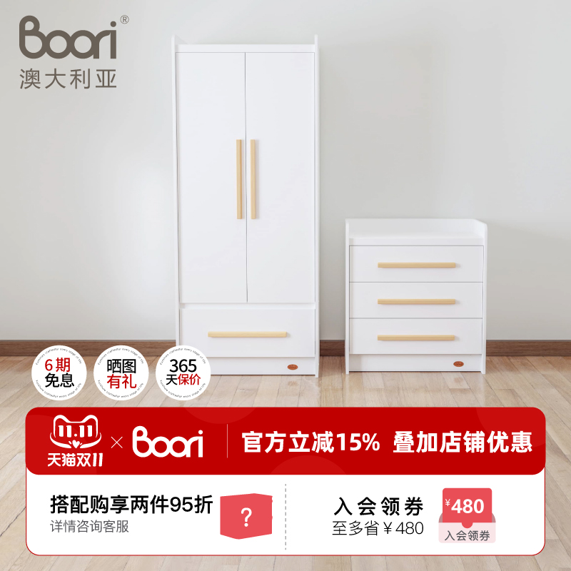Boori尼特儿童衣柜现代简约小户型家用卧室储物柜子家具双门衣橱