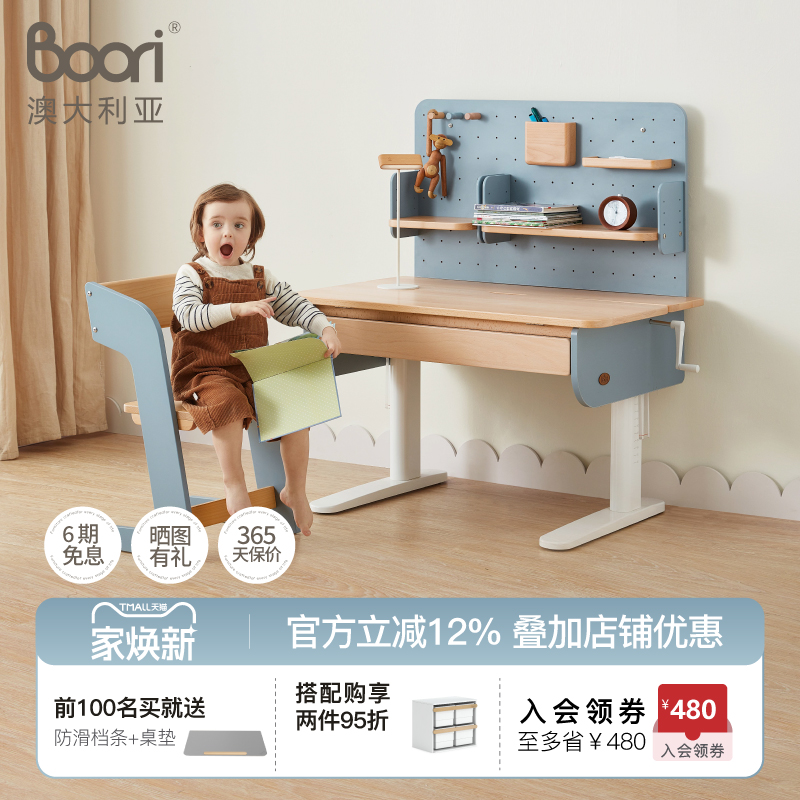 实木儿童学习桌可升降带洞洞板