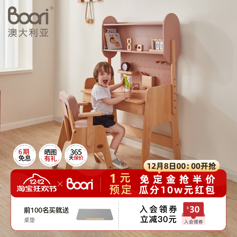 Boori欧拉儿童学习桌小学生书桌写字桌家用可升降桌子实木课桌椅