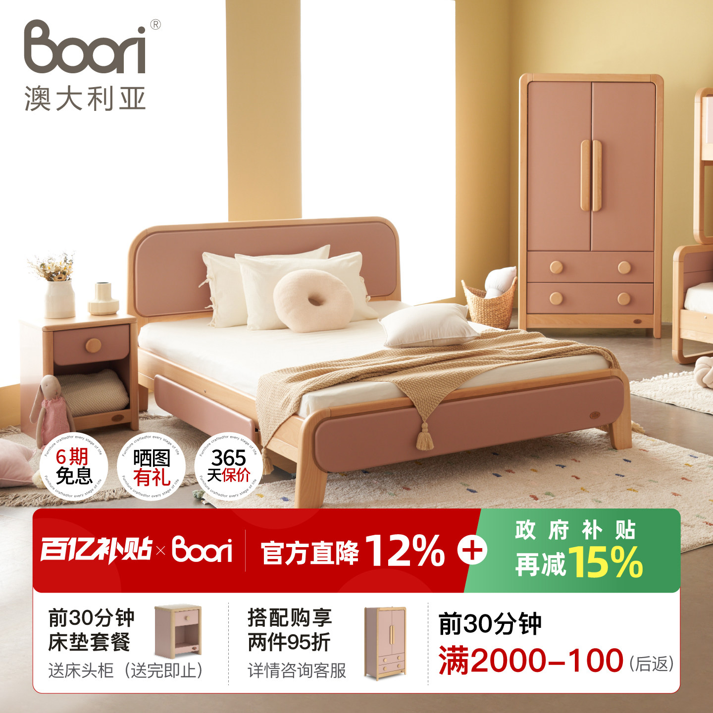 Boori贝仑进口实木儿童床简约男孩女孩床欧洲山毛榉单人床双人床,住宅家具,儿童床/儿童抽拉床,淘宝优惠券,粉丝福利购,淘宝优惠卷