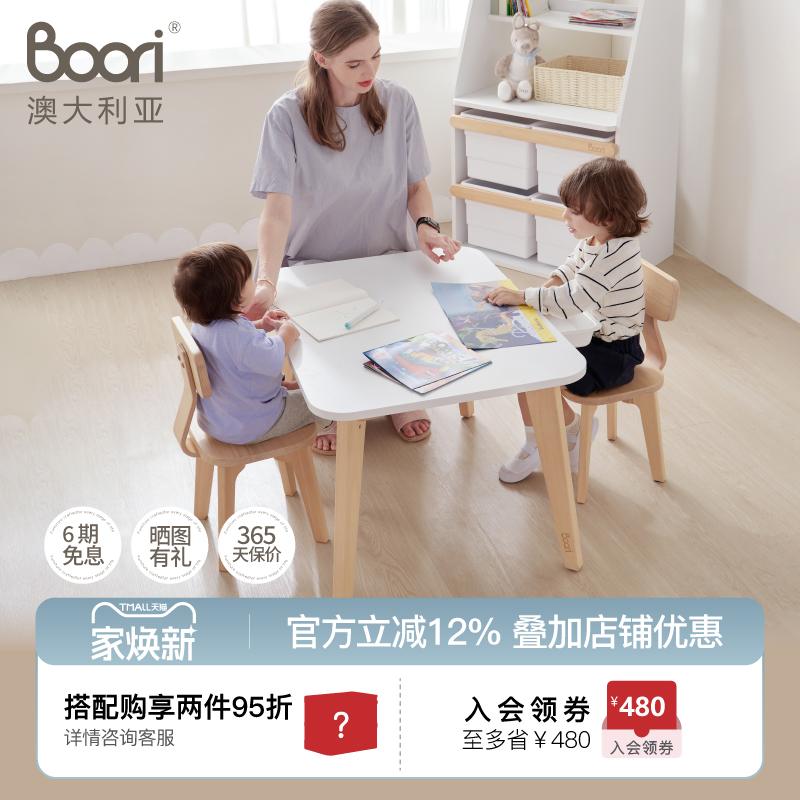Boori泰迪儿童学习桌早教书桌积木桌游戏桌多功能写字桌椅带收纳