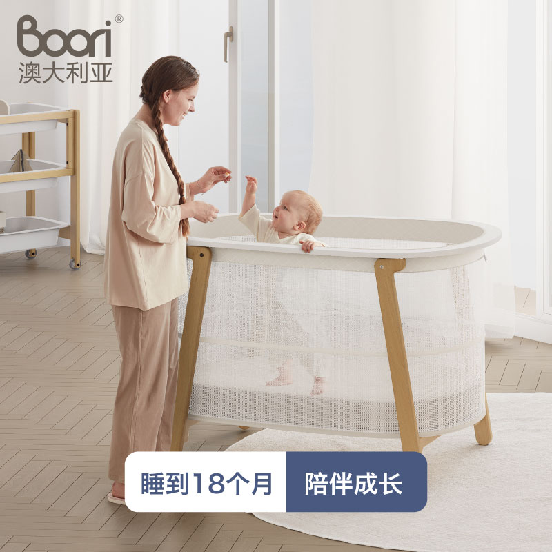 Boori软包可升降新生婴儿床