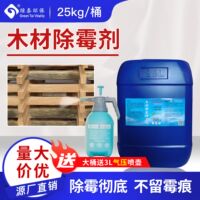 Wood mold remover penetrates to remove mold from wood boards, anti-mold wood pallets, wood boards, wood cabinets, and bamboo, eliminating black mold and preventing bluing thumbnail 4