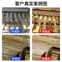 Wood mold remover penetrates to remove mold from wood boards, anti-mold wood pallets, wood boards, wood cabinets, and bamboo, eliminating black mold and preventing bluing thumbnail 6