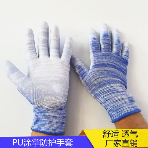 蓝白条纹薄款PU涂掌手套