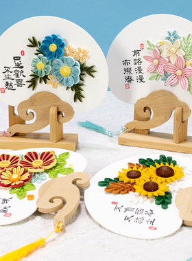 纸艺时代衍纸如意团扇DIY礼品