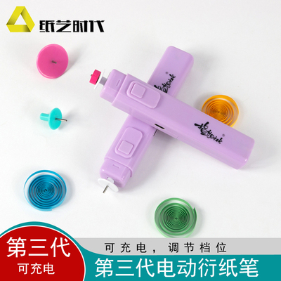 升级第三代，档位调节，可充电