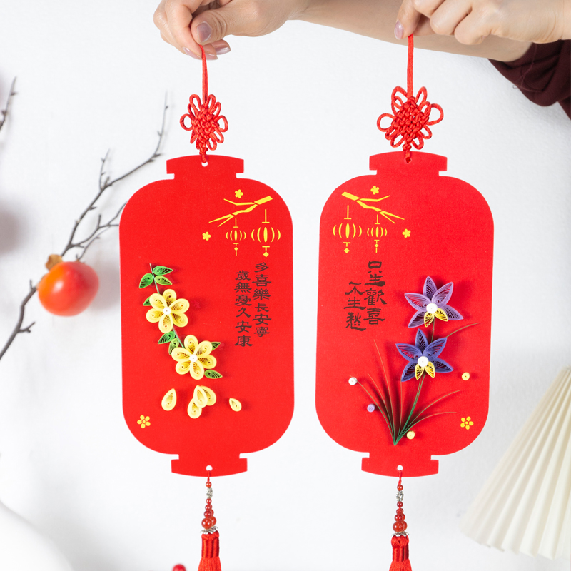 纸艺时代衍纸手工新年挂件