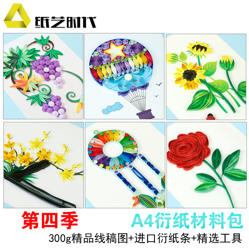 衍纸手工玫瑰材衍纸纸艺时代图片