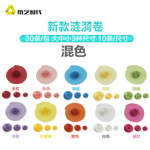 纸艺时代花型衍纸3d立体diy