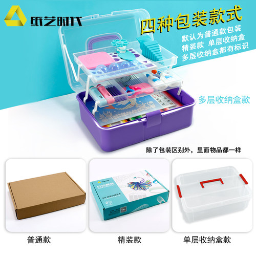 纸艺时代衍纸手工DIY特配套装