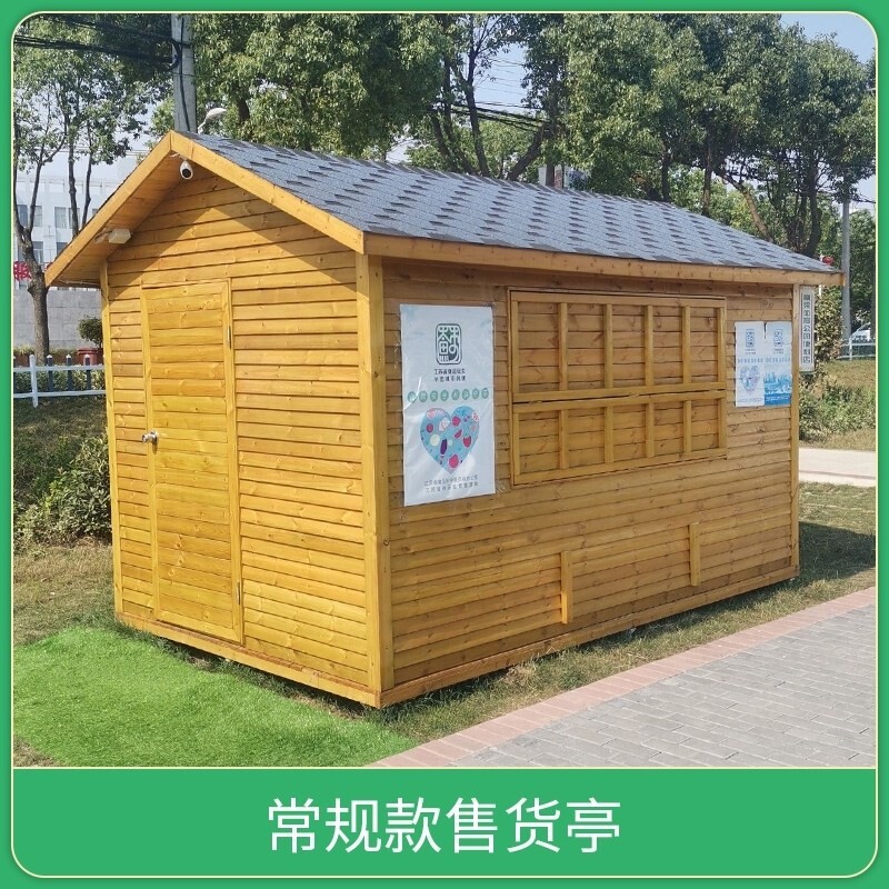可移动小木屋景区售票亭防腐木木屋售货亭户外摆摊木房子组装木屋