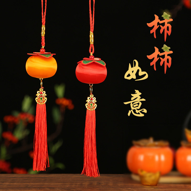 2026马年装饰品红色丝光小灯笼柿子挂件春节乔迁之喜过年盆景挂饰