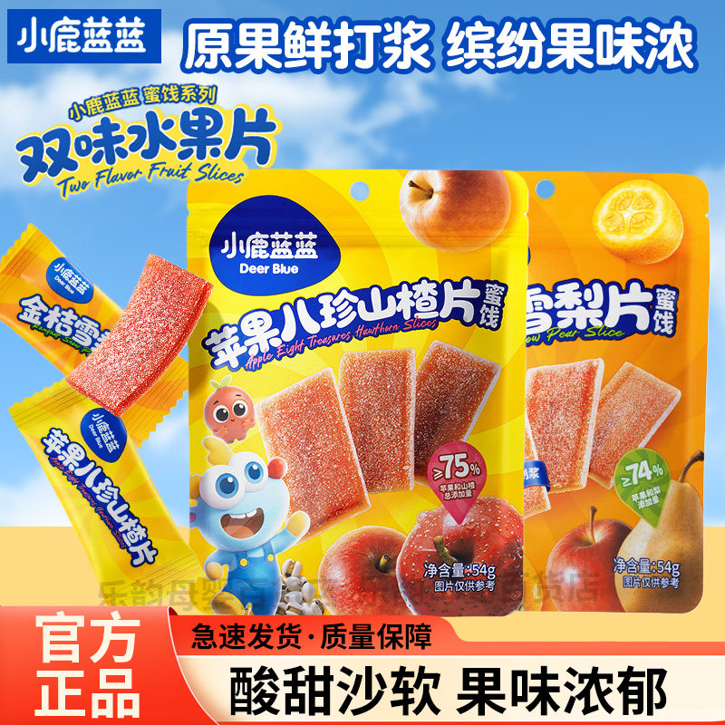 小鹿蓝蓝水果条新鲜水果棒肉条果膏儿童小孩营养小零食休闲水果条