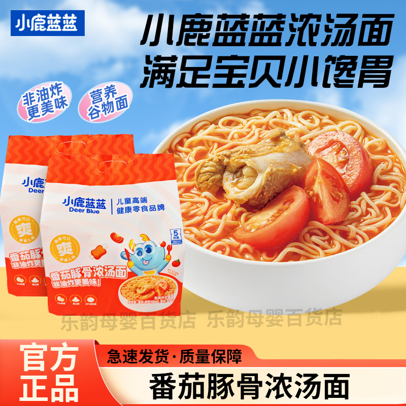 小鹿蓝蓝番茄豚骨浓汤面
