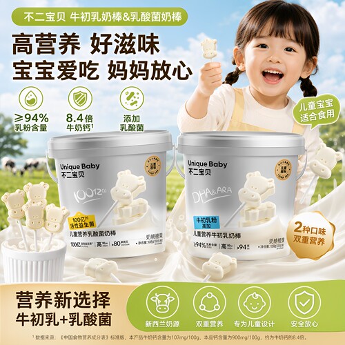 不二宝贝DHA牛初乳奶棒108g