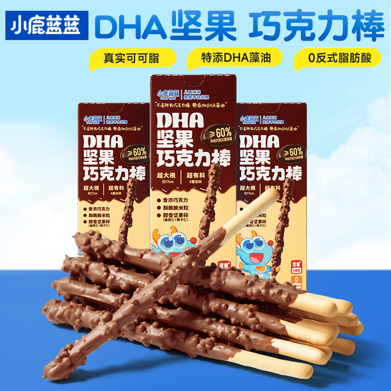 小鹿蓝蓝DHA坚果巧克力棒磨牙棒可可脂牛奶烘烤饼干宝宝休闲零食,婴童食品,宝宝饼干,淘宝优惠券,粉丝福利购,淘宝优惠卷