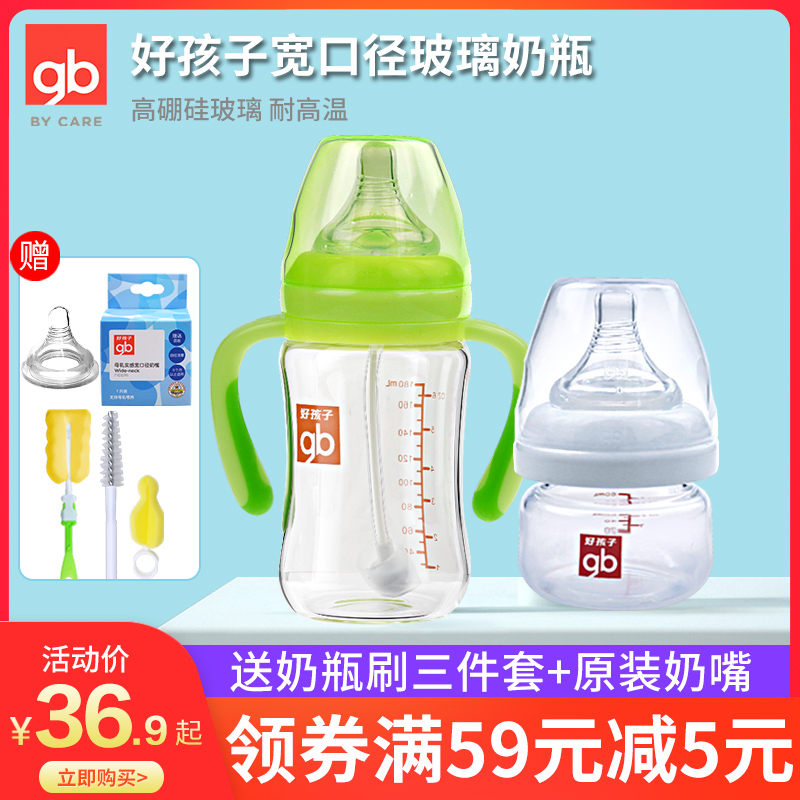gb好孩子婴儿宽口径玻璃奶瓶宝宝防胀气带手柄吸管120/180/260ml在类目 尿片/洗护/喂哺/推车床, 奶瓶/奶瓶相关, 奶瓶中 - 来自Buy2taobao.com提供专业的淘宝代购服务