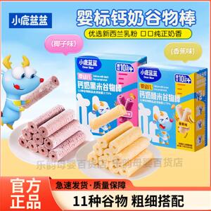 小鹿蓝蓝钙奶黑米谷物棒