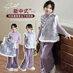 女童新中式国风套装马甲年服冬装2025新款洋气儿童秋冬季加绒裤子