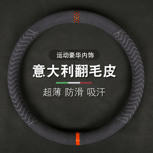 宝马3系5系325li320i330i运动方向盘套翻毛皮透气反绒麂皮绒把套
