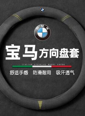 宝马2025款新3系325li方向盘套翻毛皮x1x35运动M运动耀夜把套超薄
