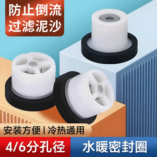 花洒混水阀防串水止回阀垫圈