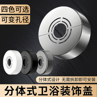 花洒装 分体式 饰盖加高加厚水龙头三角阀小背篓热水器暖气管遮丑盖