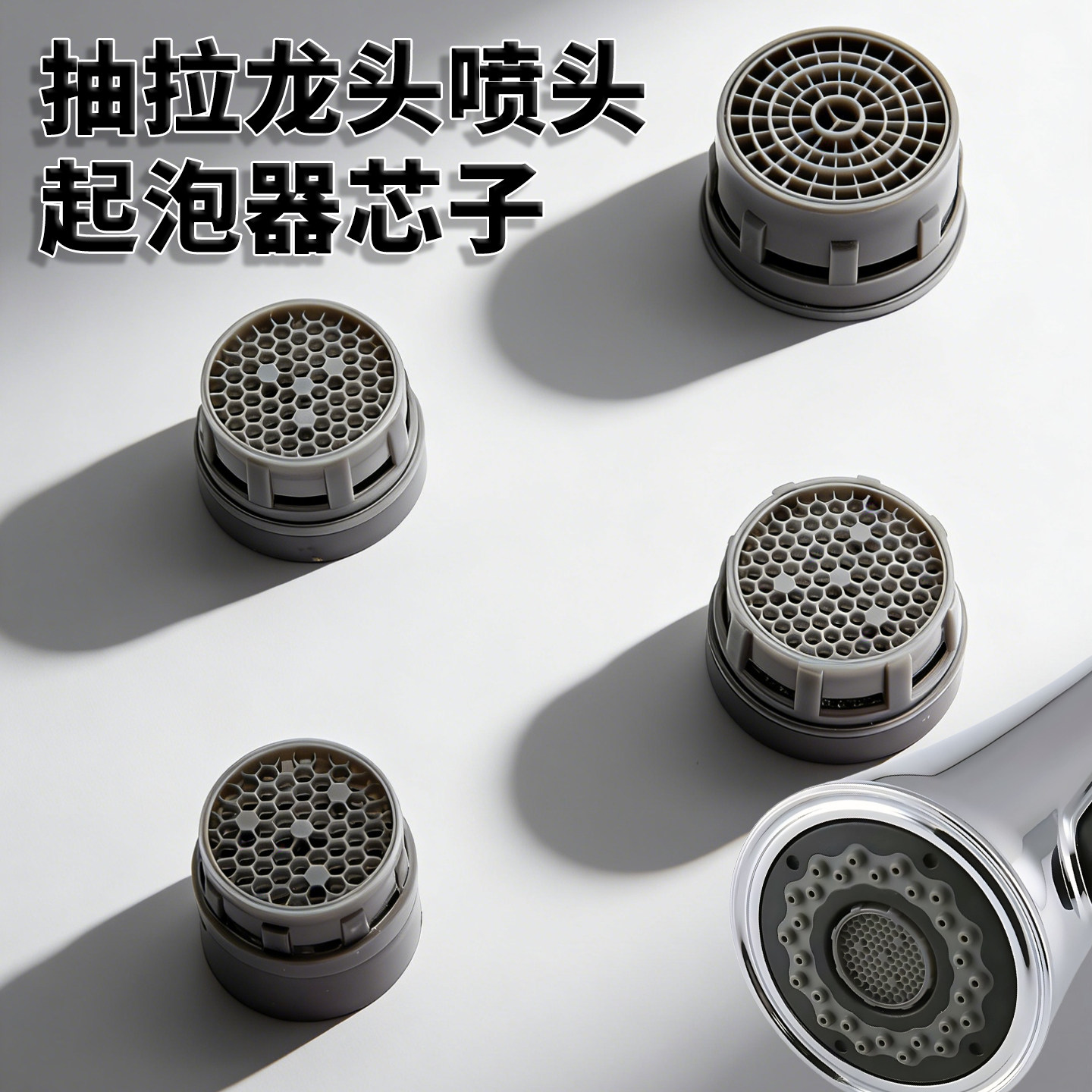 厨房水龙头起泡器抽拉式喷头内芯过滤网节水器出水嘴防溅头胆配件