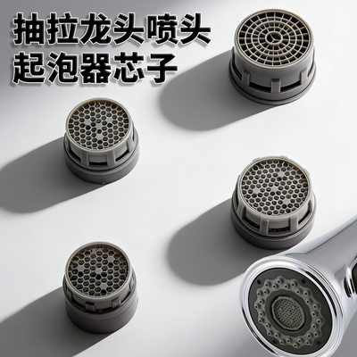 水龙头抽拉式起泡器防溅节水