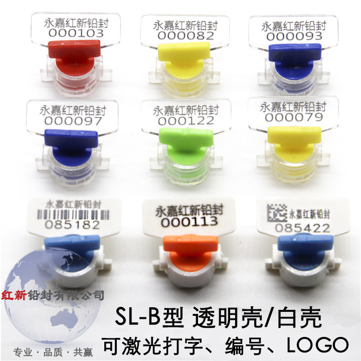 塑料铅封SL-B型  加油机计缎带/扎带